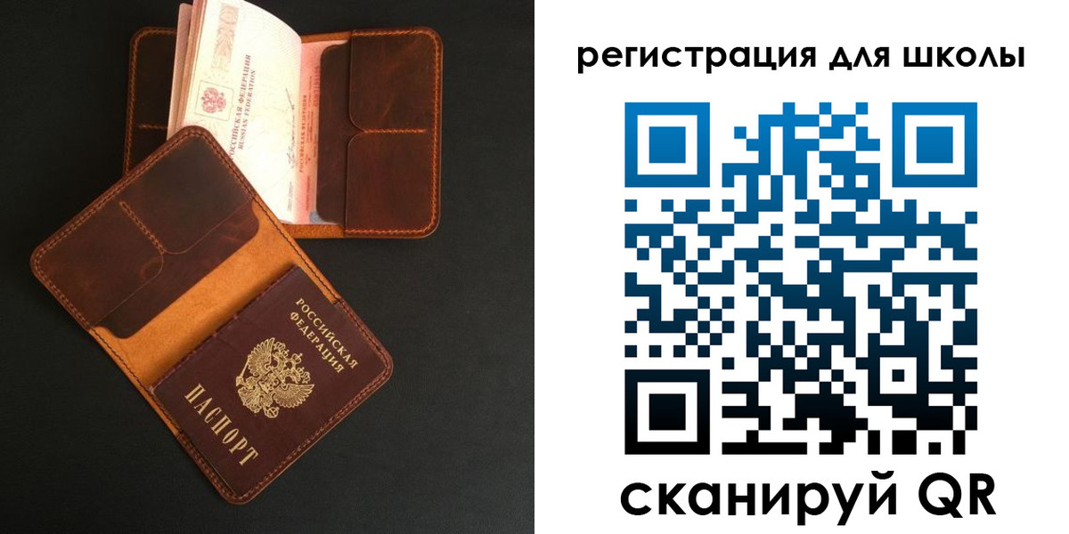 регистрация в Калининграде