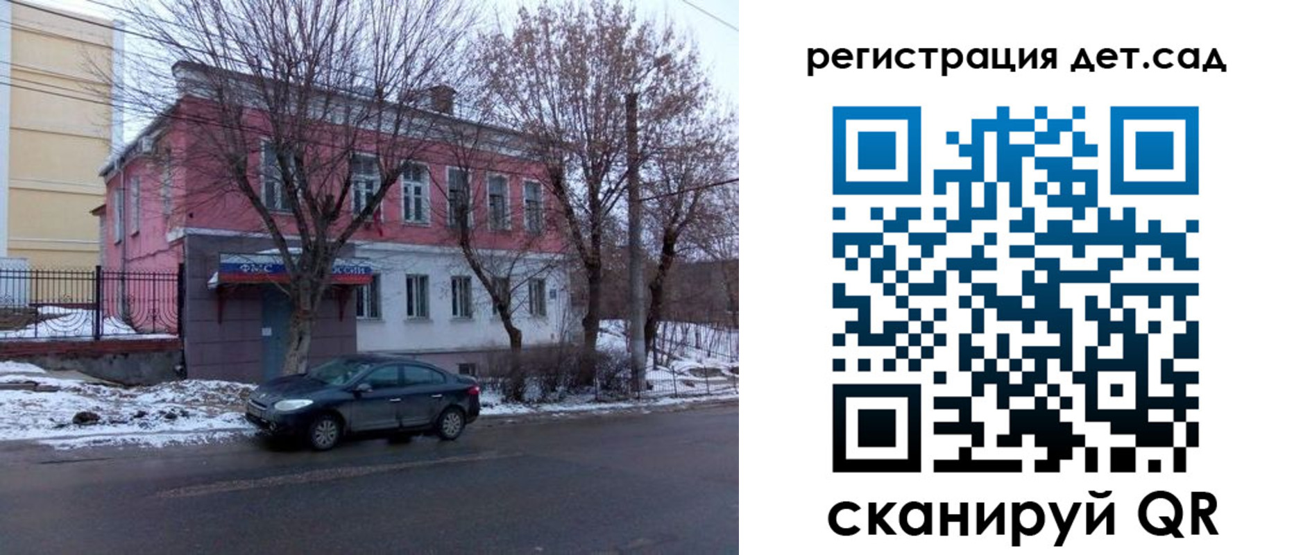 временная регистрация 2025 в Калининграде